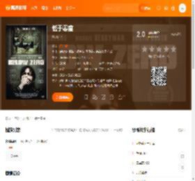 低于零度电影,低于零度高清完整版,低于零度在线观看,低于零度迅雷下载,低于零度百度网盘,低于零度夸克网盘