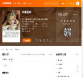 布朗运动电影,布朗运动高清完整版,布朗运动在线观看,布朗运动迅雷下载,布朗运动百度网盘,布朗运动夸克网盘