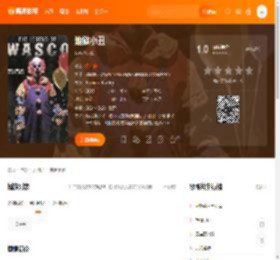 地狱小丑电影,地狱小丑高清完整版,地狱小丑在线观看,地狱小丑迅雷下载,地狱小丑百度网盘,地狱小丑夸克网盘