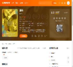 滑车电影,滑车高清完整版,滑车在线观看,滑车迅雷下载,滑车百度网盘,滑车夸克网盘