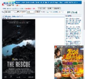 泰国洞穴救援下载