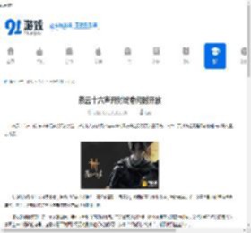 燕云十六声开封终卷什么时候开放 开封终卷开放时间预测