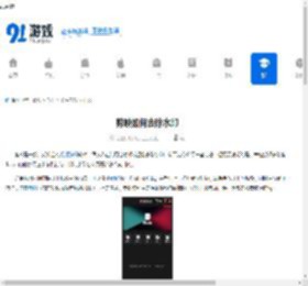 剪映怎么去除水印-