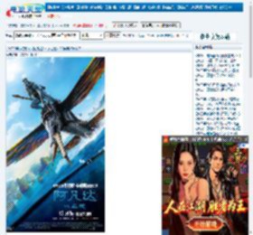 阿凡达2：水之道下载