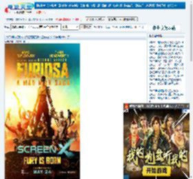 疯狂的麦克斯：狂暴女神下载