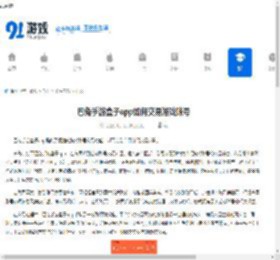 巴兔手游盒子app怎么交易游戏账号