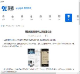 笔趣阁怎样查看最近阅读记录