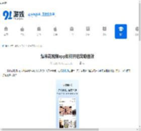 爆米花视频app怎么开启奖励音效