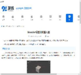 blender模型中怎么插入面