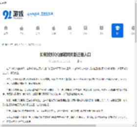 QQ邮箱网页版注册入口