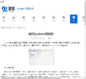 pycharm怎么修改颜色