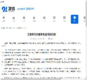 王者李元芳星君娄金特效怎么样