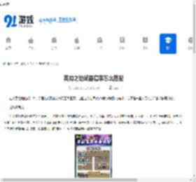 英勇之地武器套装搭配攻略