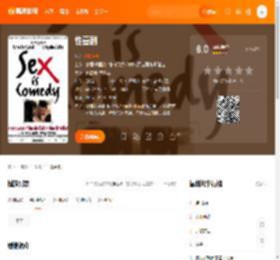 性喜剧电影,性喜剧高清完整版,性喜剧在线观看,性喜剧迅雷下载,性喜剧百度网盘,性喜剧夸克网盘