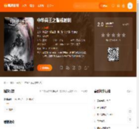 中华兵王之警戒时刻电影,中华兵王之警戒时刻高清完整版,中华兵王之警戒时刻在线观看,中华兵王之警戒时刻迅雷下载,中华兵王之警戒时刻百度网盘,中华兵王之警戒时刻夸克网盘