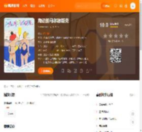 海边的马尔穆斯克电影,海边的马尔穆斯克高清完整版,海边的马尔穆斯克在线观看,海边的马尔穆斯克迅雷下载,海边的马尔穆斯克百度网盘,海边的马尔穆斯克夸克网盘