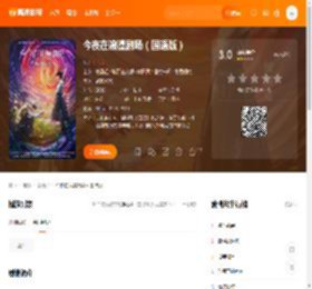 今夜在浪漫剧场（国语版）电影,今夜在浪漫剧场（国语版）高清完整版,今夜在浪漫剧场（国语版）在线观看,今夜在浪漫剧场（国语版）迅雷下载,今夜在浪漫剧场（国语版）百度网盘,今夜在浪漫剧场（国语版）夸克网盘