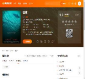 鲨滩电影,鲨滩高清完整版,鲨滩在线观看,鲨滩迅雷下载,鲨滩百度网盘,鲨滩夸克网盘