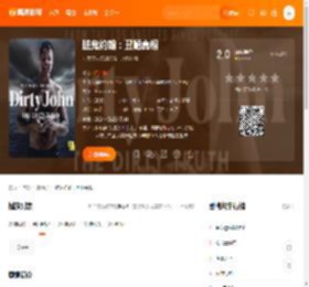 脏鬼约翰：丑陋真相电影,脏鬼约翰：丑陋真相高清完整版,脏鬼约翰：丑陋真相在线观看,脏鬼约翰：丑陋真相迅雷下载,脏鬼约翰：丑陋真相百度网盘,脏鬼约翰：丑陋真相夸克网盘