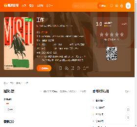 工作电影,工作高清完整版,工作在线观看,工作迅雷下载,工作百度网盘,工作夸克网盘