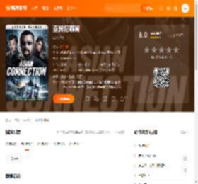 亚洲犯罪网电影,亚洲犯罪网高清完整版,亚洲犯罪网在线观看,亚洲犯罪网迅雷下载,亚洲犯罪网百度网盘,亚洲犯罪网夸克网盘