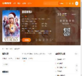 圣诞家族3电影,圣诞家族3高清完整版,圣诞家族3在线观看,圣诞家族3迅雷下载,圣诞家族3百度网盘,圣诞家族3夸克网盘