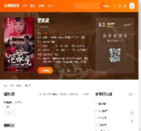 把家虎电影,把家虎高清完整版,把家虎在线观看,把家虎迅雷下载,把家虎百度网盘,把家虎夸克网盘