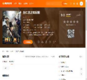 狄仁杰之轮回图电影,狄仁杰之轮回图高清完整版,狄仁杰之轮回图在线观看,狄仁杰之轮回图迅雷下载,狄仁杰之轮回图百度网盘,狄仁杰之轮回图夸克网盘