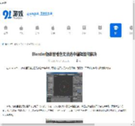 blender物体呈橙色无法选中编辑怎么办