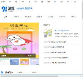 安卓软件app下载-安卓游戏app下载 - 91软件下载