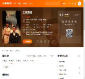 亡命演说电影,亡命演说高清完整版,亡命演说在线观看,亡命演说迅雷下载,亡命演说百度网盘,亡命演说夸克网盘