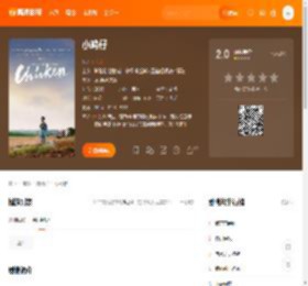 小鸡仔电影,小鸡仔高清完整版,小鸡仔在线观看,小鸡仔迅雷下载,小鸡仔百度网盘,小鸡仔夸克网盘