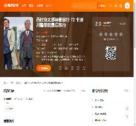 西村京太郎神秘旅行 72 十津川警部的最后旅行电影,西村京太郎神秘旅行 72 十津川警部的最后旅行高清完整版,西村京太郎神秘旅行 72 十津川警部的最后旅行在线观看,西村京太郎神秘旅行 72 十津川警部的最后旅行迅雷下载,西村京太郎神秘旅行 72 十津川警部的最后旅行百度网盘,西村京太郎神秘旅行 72 十津川警部的最后旅行夸克网盘