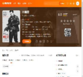 22英里电影,22英里高清完整版,22英里在线观看,22英里迅雷下载,22英里百度网盘,22英里夸克网盘