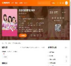 东京白日梦女2020电影,东京白日梦女2020高清完整版,东京白日梦女2020在线观看,东京白日梦女2020迅雷下载,东京白日梦女2020百度网盘,东京白日梦女2020夸克网盘