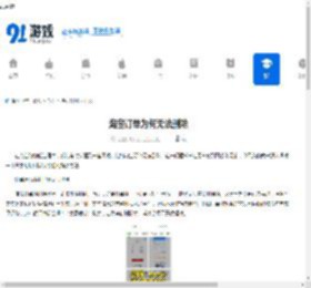 淘宝订单无法删除