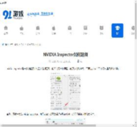 NVIDIA Inspector超频操作