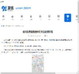 高德地图如何打开沿途搜功能