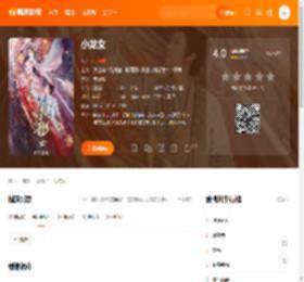 小龙女电影,小龙女高清完整版,小龙女在线观看,小龙女迅雷下载,小龙女百度网盘,小龙女夸克网盘