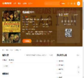 传染病2011电影,传染病2011高清完整版,传染病2011在线观看,传染病2011迅雷下载,传染病2011百度网盘,传染病2011夸克网盘