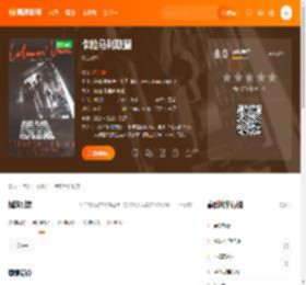 卡拉马利联盟电影,卡拉马利联盟高清完整版,卡拉马利联盟在线观看,卡拉马利联盟迅雷下载,卡拉马利联盟百度网盘,卡拉马利联盟夸克网盘