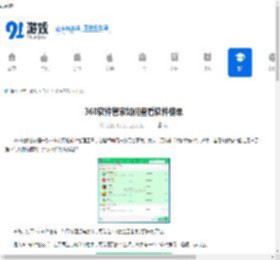 360软件管家怎么查看软件榜单