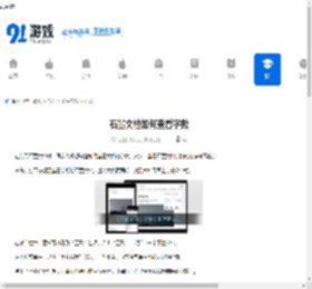 石墨文档怎么查看字数