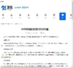 MOD转换器多文件设置技巧