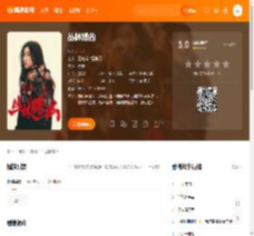 丛林猎凶电影,丛林猎凶高清完整版,丛林猎凶在线观看,丛林猎凶迅雷下载,丛林猎凶百度网盘,丛林猎凶夸克网盘