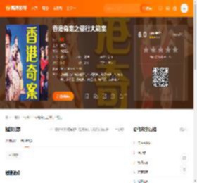 香港奇案之银行大劫案电影,香港奇案之银行大劫案高清完整版,香港奇案之银行大劫案在线观看,香港奇案之银行大劫案迅雷下载,香港奇案之银行大劫案百度网盘,香港奇案之银行大劫案夸克网盘