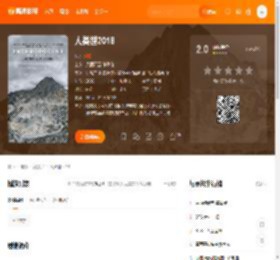 人类世2018电影,人类世2018高清完整版,人类世2018在线观看,人类世2018迅雷下载,人类世2018百度网盘,人类世2018夸克网盘