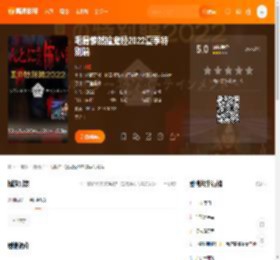 毛骨悚然撞鬼经2022夏季特别篇电影,毛骨悚然撞鬼经2022夏季特别篇高清完整版,毛骨悚然撞鬼经2022夏季特别篇在线观看,毛骨悚然撞鬼经2022夏季特别篇迅雷下载,毛骨悚然撞鬼经2022夏季特别篇百度网盘,毛骨悚然撞鬼经2022夏季特别篇夸克网盘