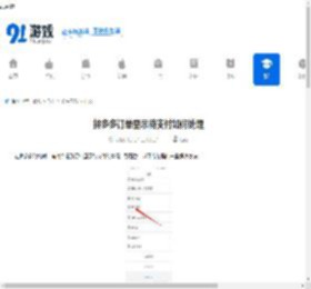 拼多多订单显示待支付怎么办