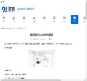 word文档怎么锁定排版